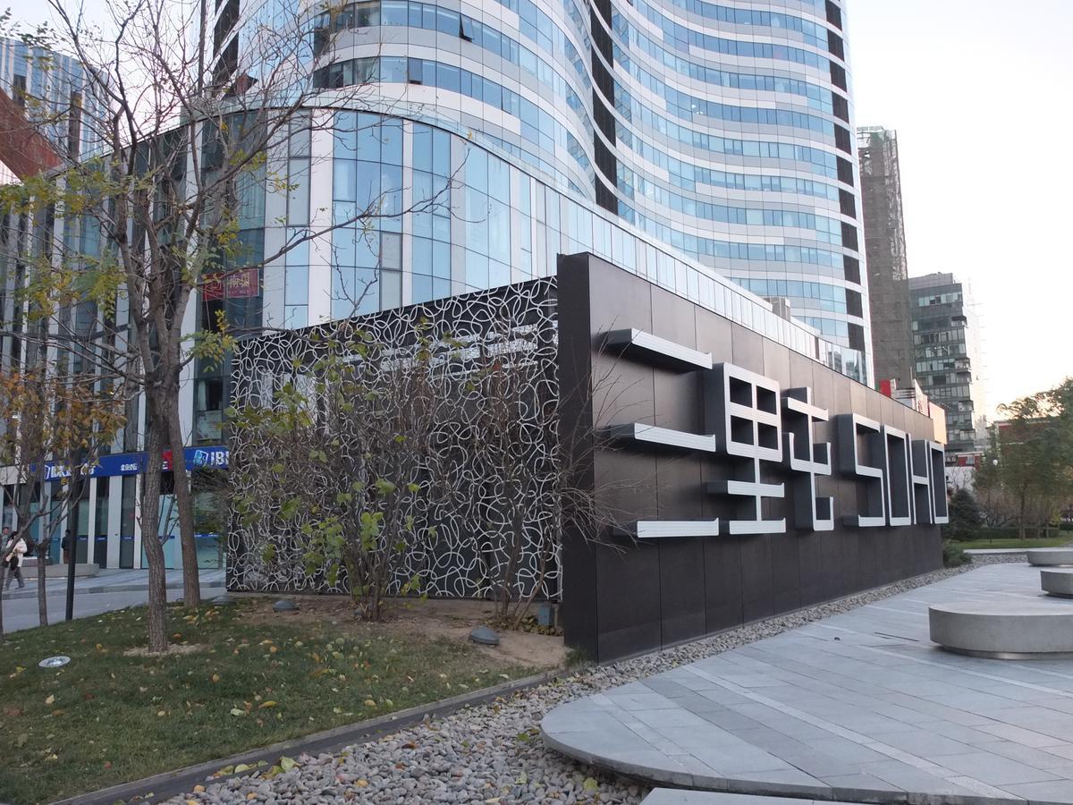 Sanlitun Mark Jacobs Boutique Hotel Pechino Esterno foto